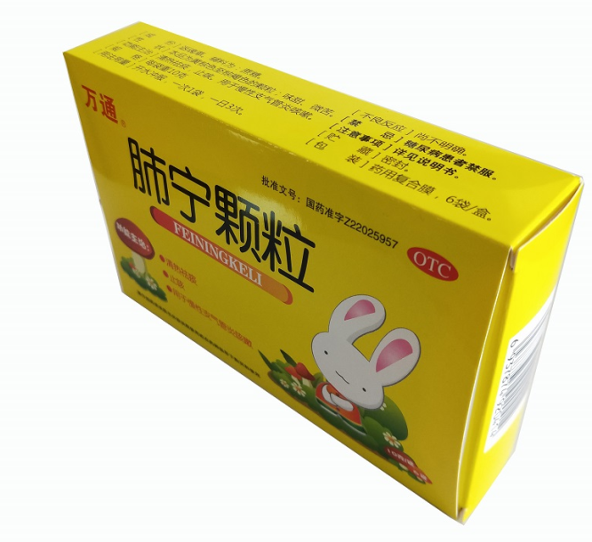 【万通】肺宁颗粒
