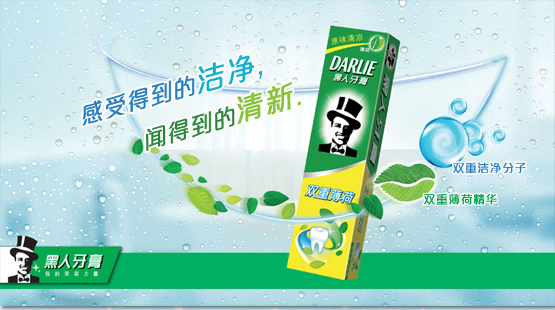 【黑人】双重薄荷牙膏225g