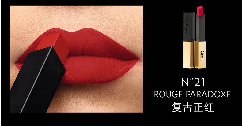 法国【圣罗兰ysl】小金条21号色 海报色大爆款