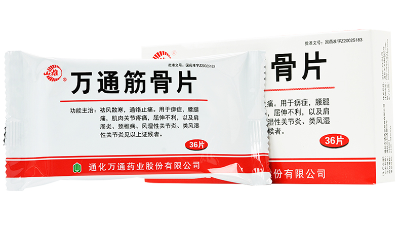 【万通】万通筋骨片 0.28g*36片