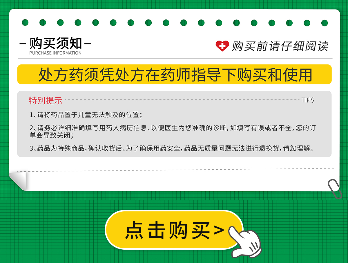 购买前需谨慎的产品