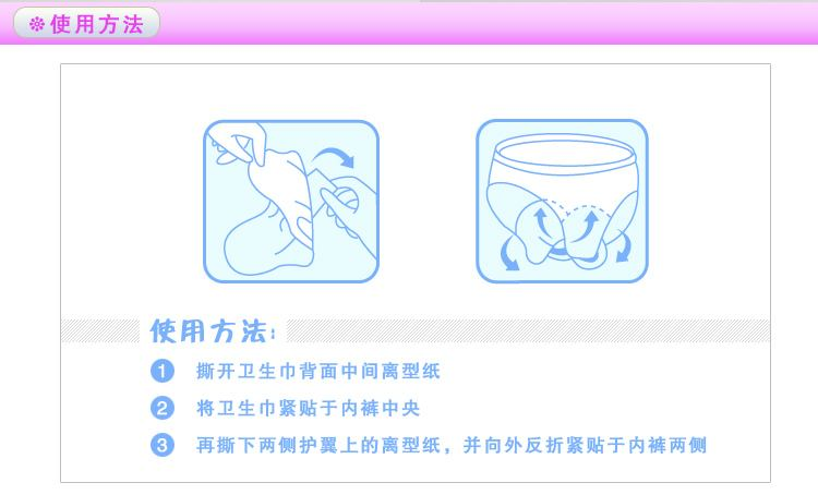 儿童卫生巾用法图片