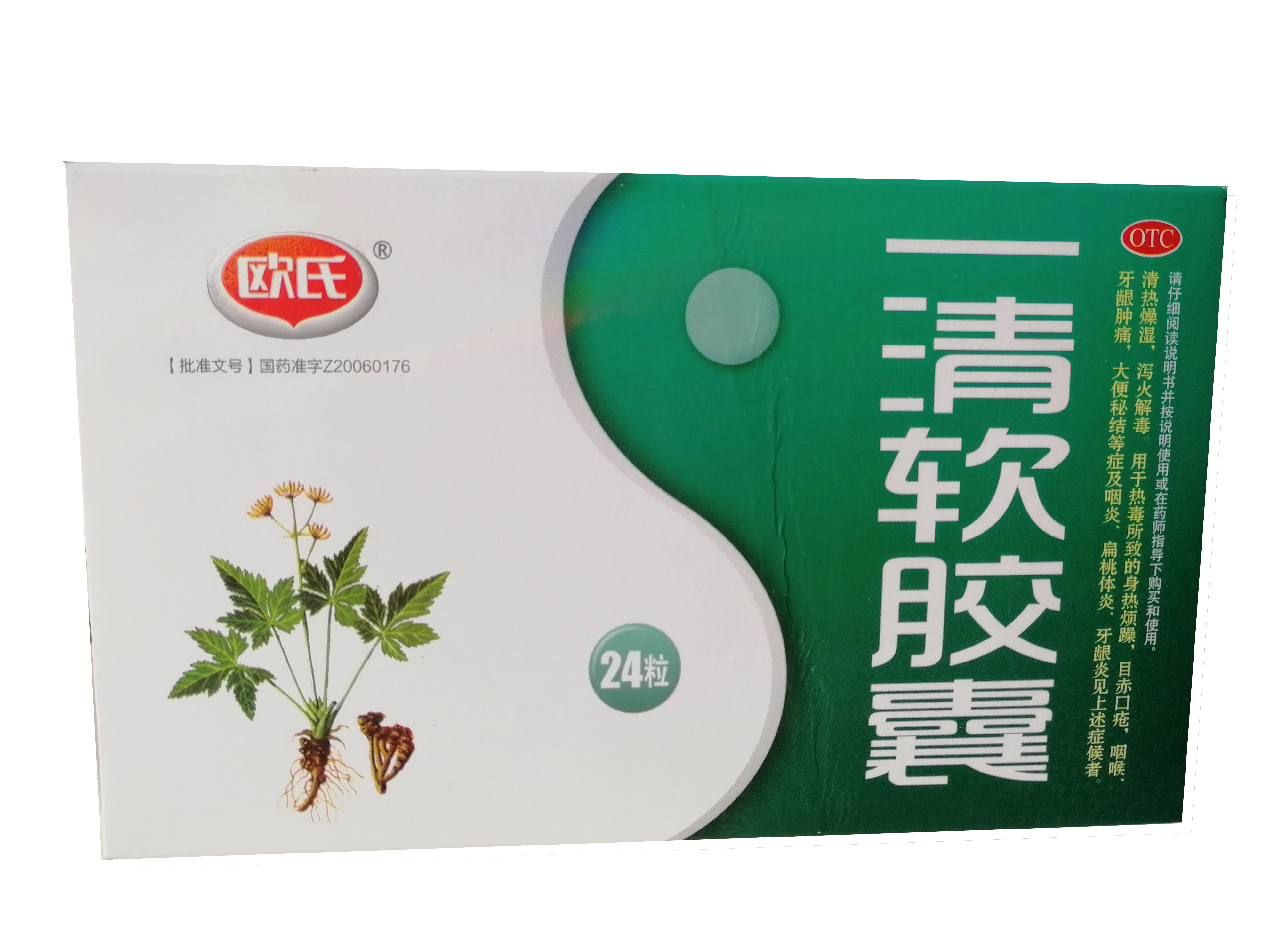 【欧氏】一清软胶囊